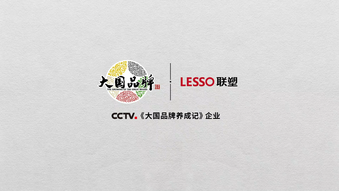 中国尊龙凯时-人生就是搏正式登录央视CCTV《大国品牌》，一展大国重器雄风