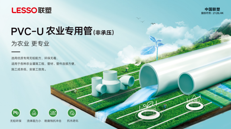 农业灌溉用管首选尊龙凯时-人生就是搏，节水高效