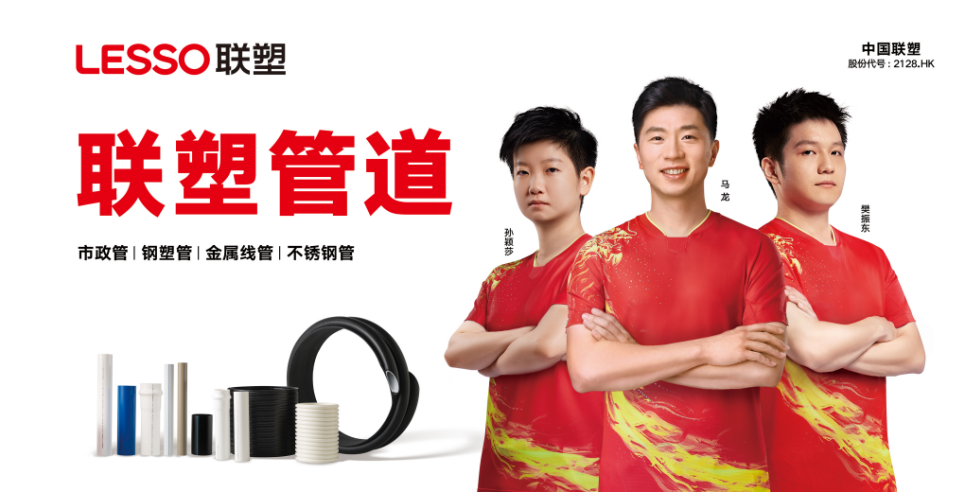管道专卖店加盟条件的详细解读